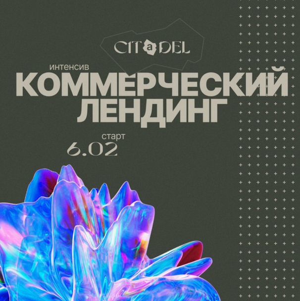 [Аня Мельник, Саша Васильев, Сева Петров] Коммерче_0.png